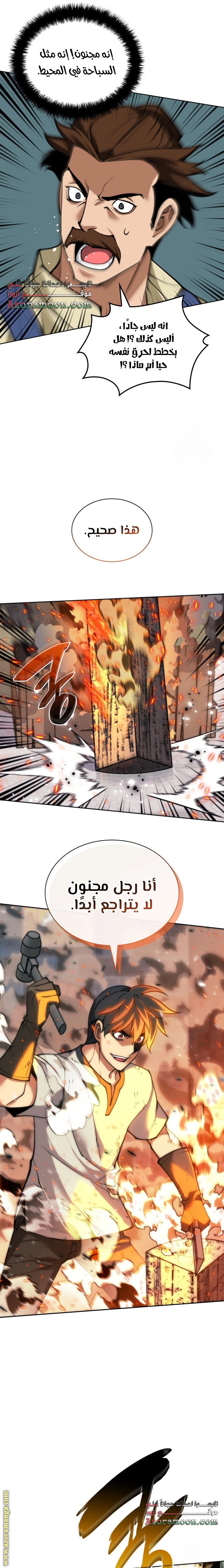 Read Overgeared AR Manga Online