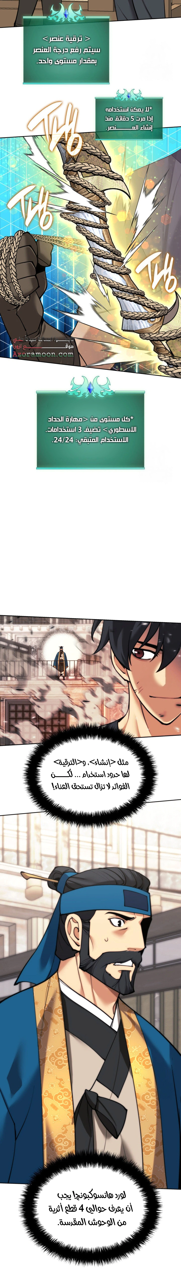 Read Overgeared AR Manga Online