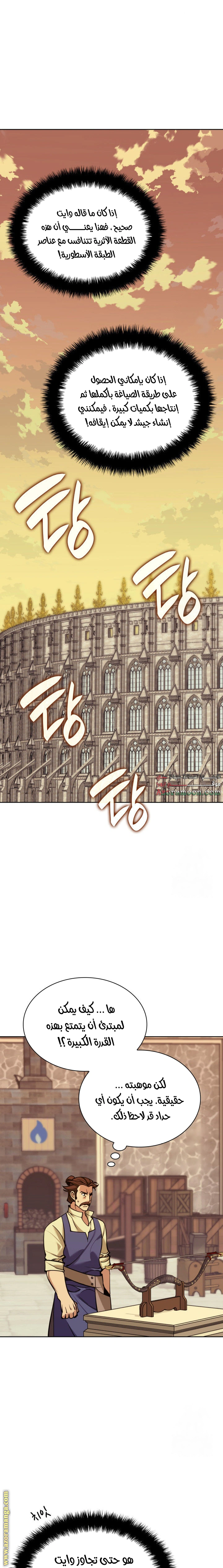 Read Overgeared AR Manga Online