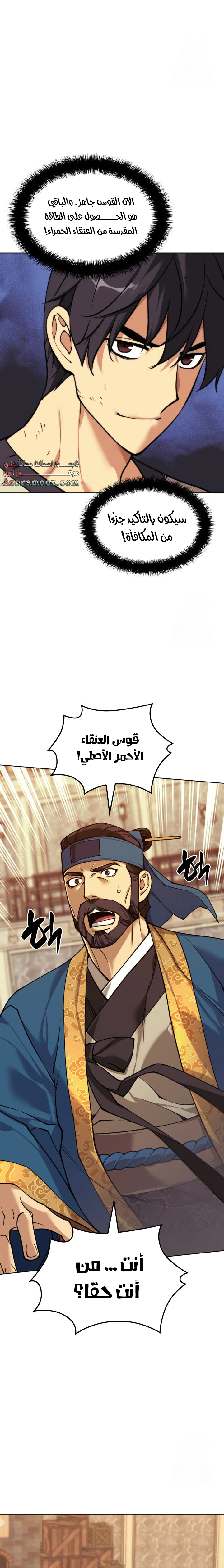 Read Overgeared AR Manga Online