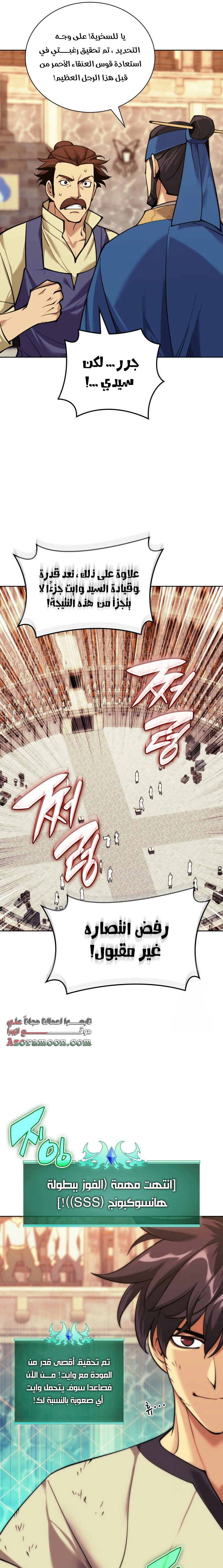 Read Overgeared AR Manga Online