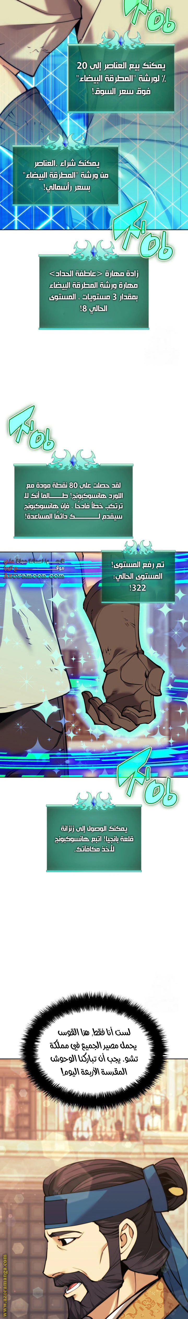 Read Overgeared AR Manga Online