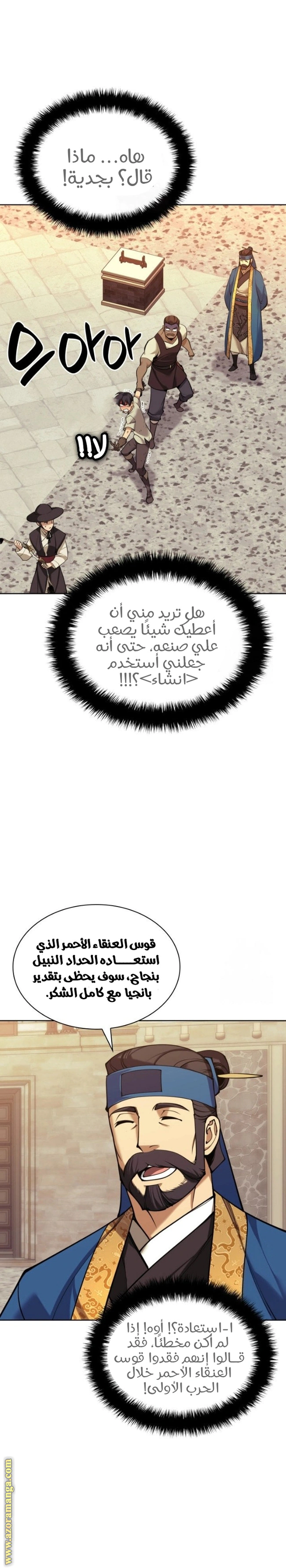 Read Overgeared AR Manga Online
