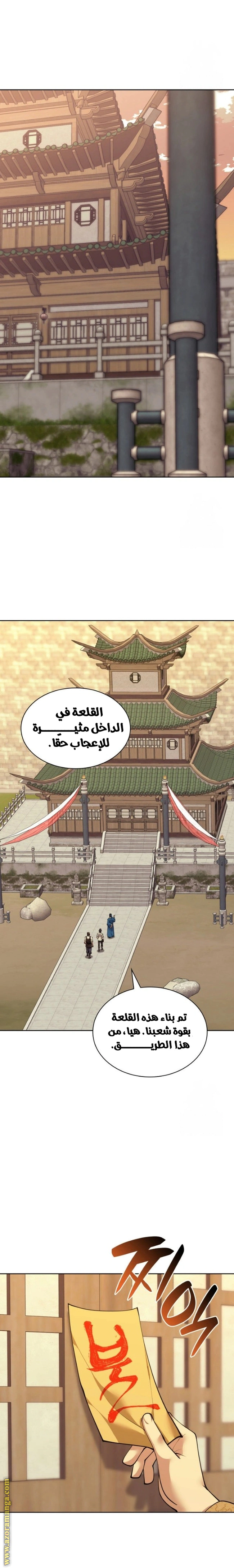 Read Overgeared AR Manga Online