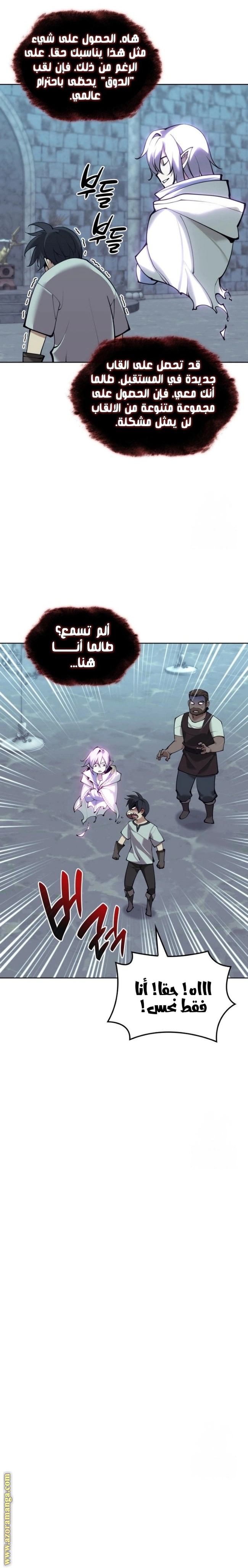 Read Overgeared AR Manga Online