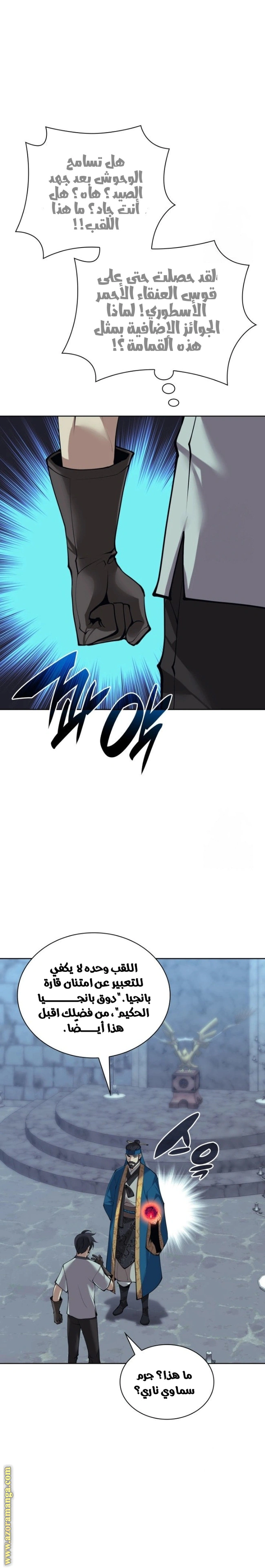 Read Overgeared AR Manga Online