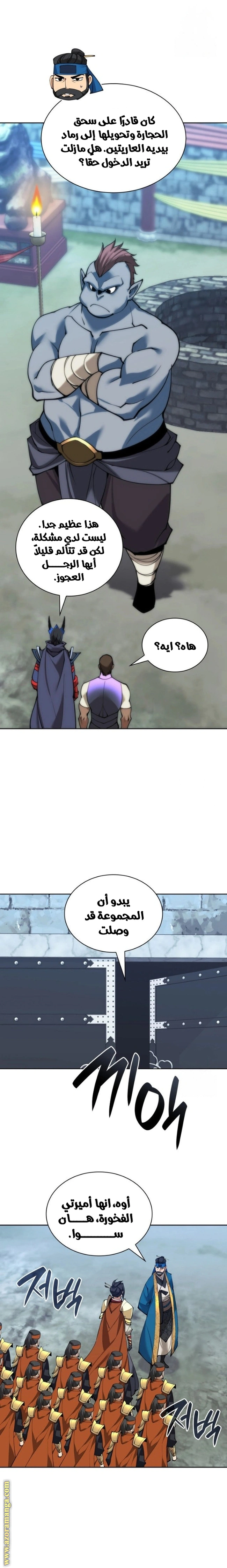 Read Overgeared AR Manga Online