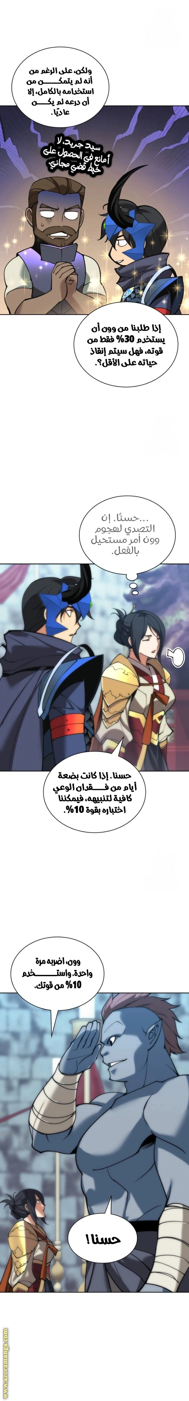 Read Overgeared AR Manga Online