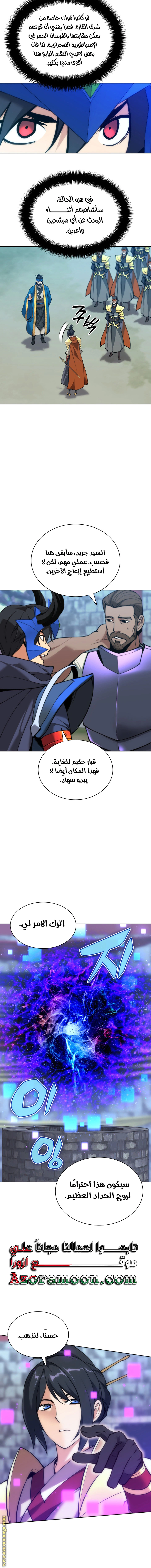 Read Overgeared AR Manga Online