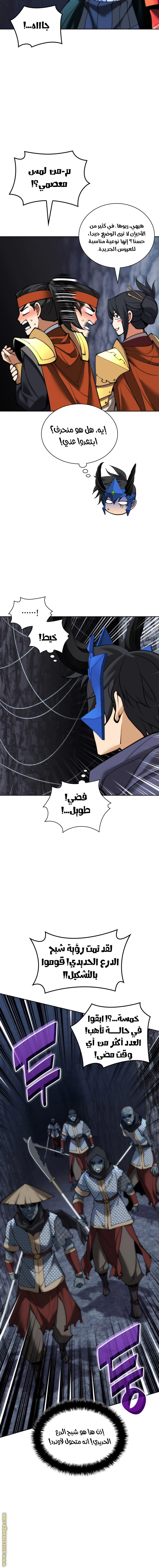 Read Overgeared AR Manga Online