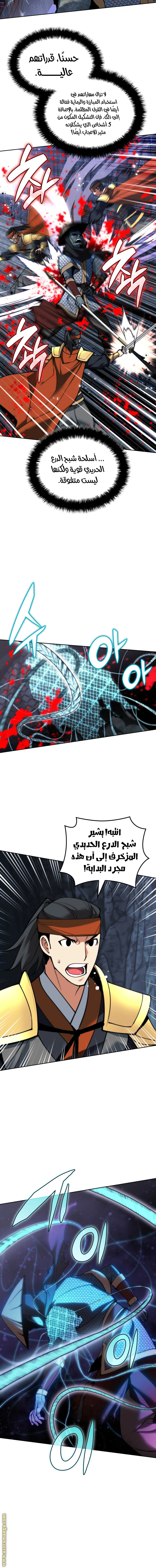 Read Overgeared AR Manga Online