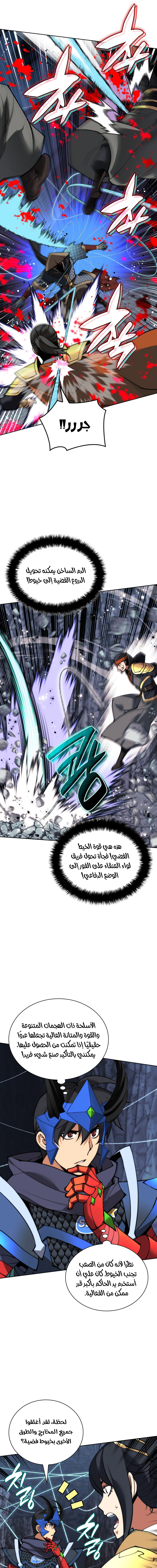 Read Overgeared AR Manga Online
