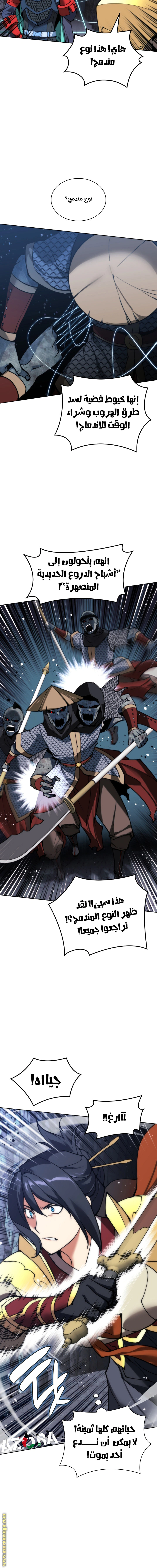 Read Overgeared AR Manga Online
