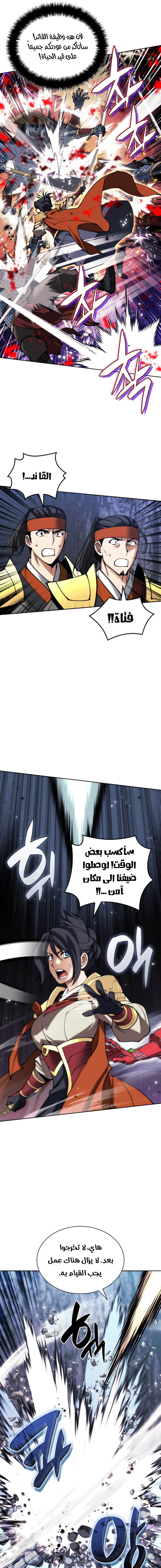 Read Overgeared AR Manga Online