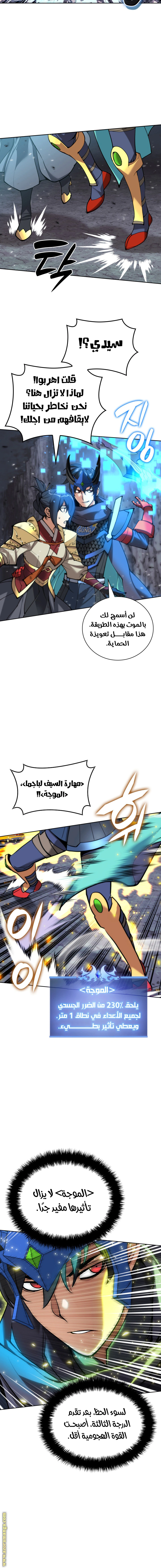 Read Overgeared AR Manga Online