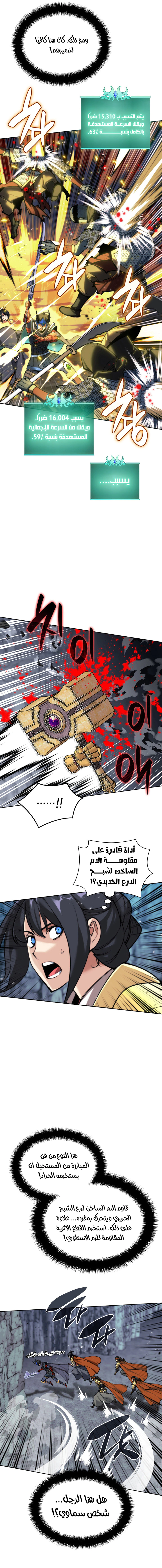 Read Overgeared AR Manga Online