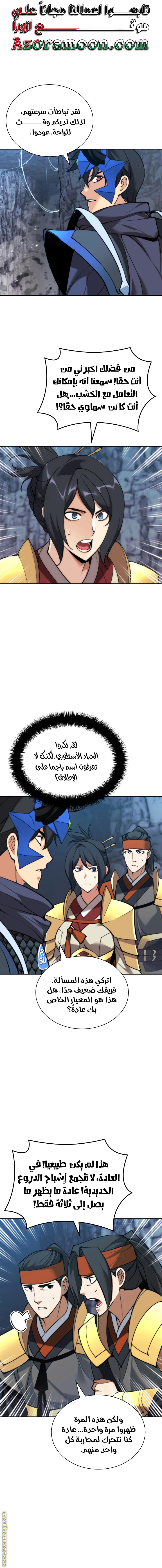 Read Overgeared AR Manga Online