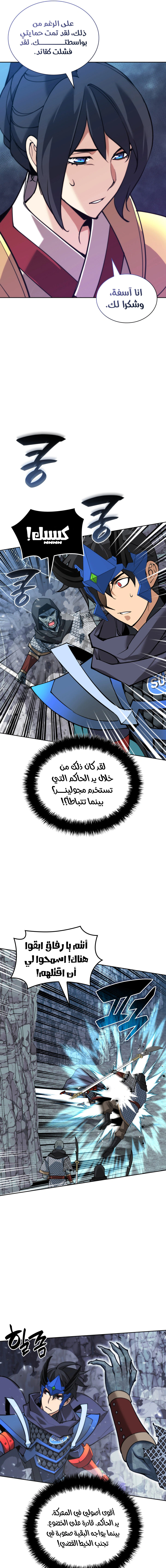 Read Overgeared AR Manga Online