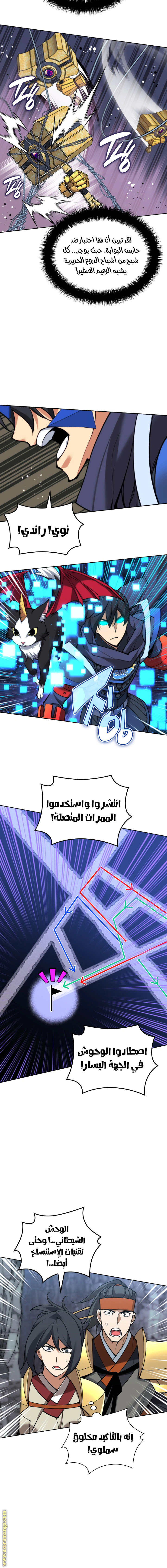 Read Overgeared AR Manga Online