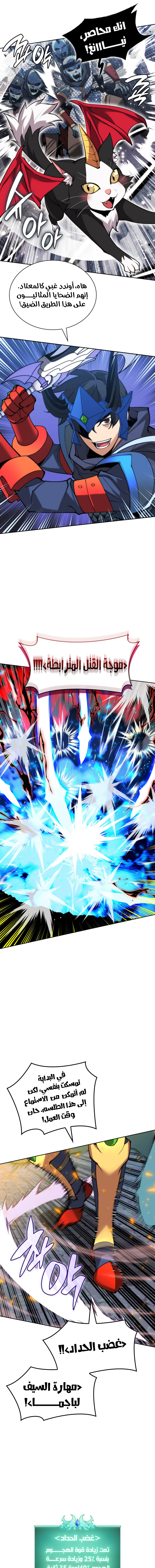 Read Overgeared AR Manga Online