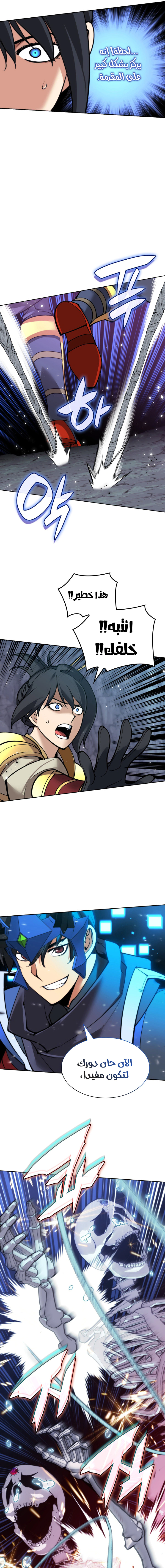 Read Overgeared AR Manga Online