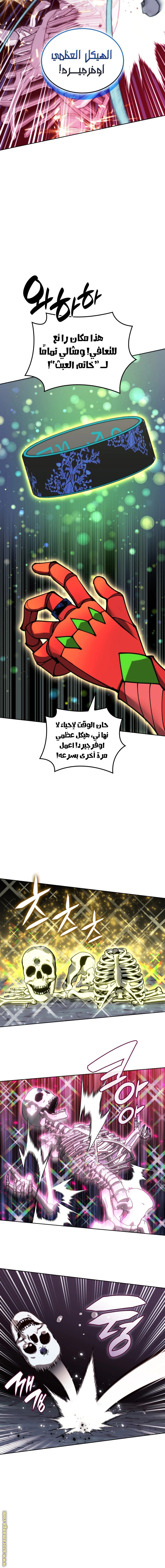 Read Overgeared AR Manga Online