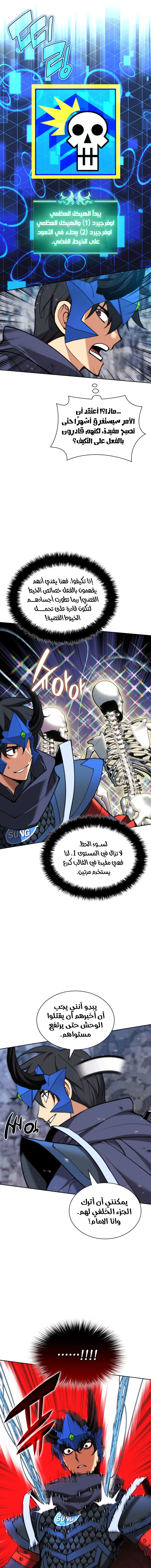 Read Overgeared AR Manga Online