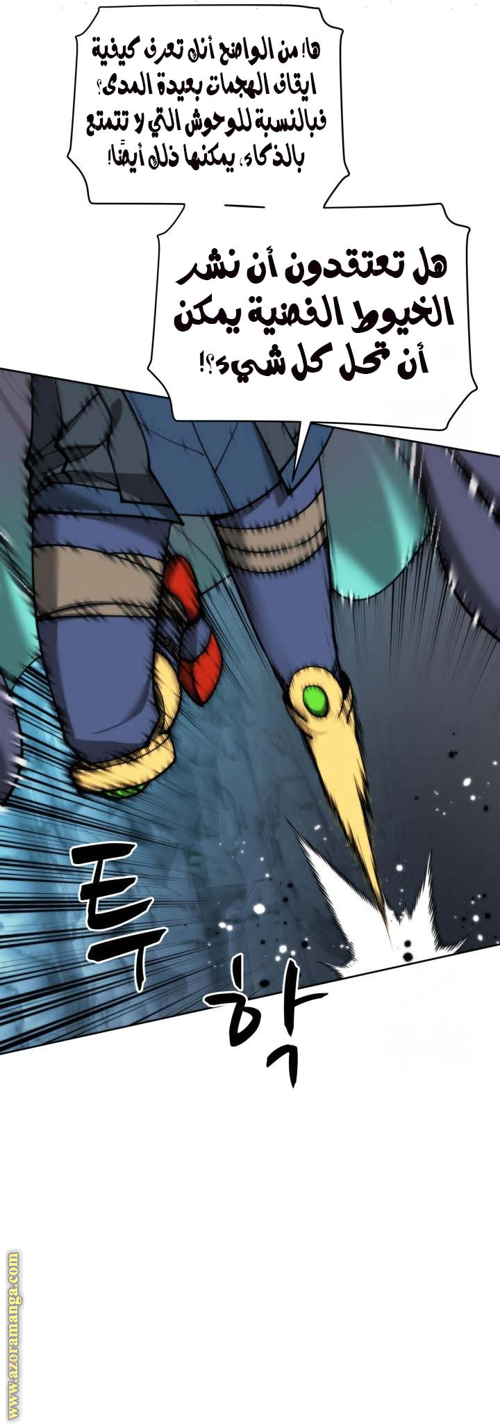 Read Overgeared AR Manga Online