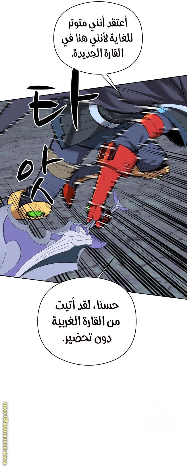 Read Overgeared AR Manga Online