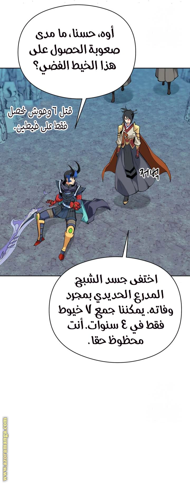 Read Overgeared AR Manga Online