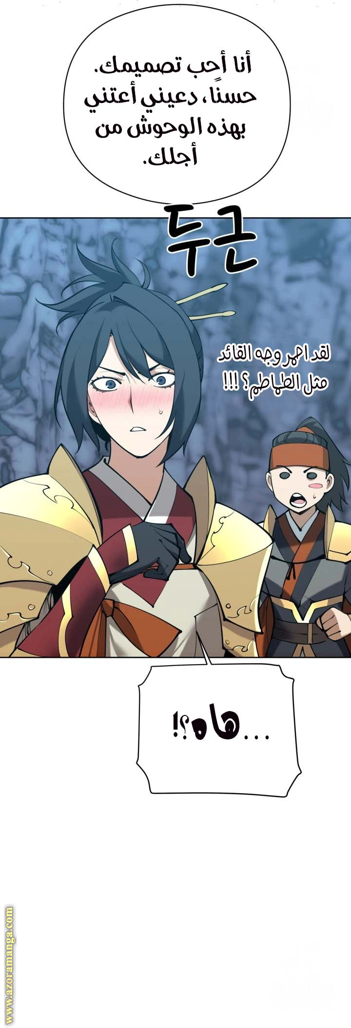 Read Overgeared AR Manga Online