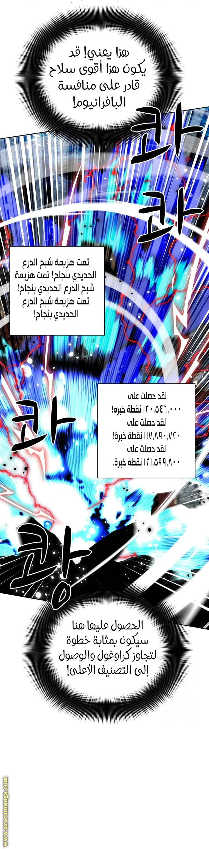 Read Overgeared AR Manga Online