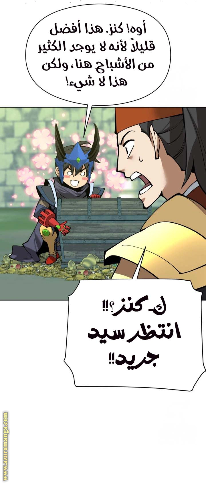 Read Overgeared AR Manga Online