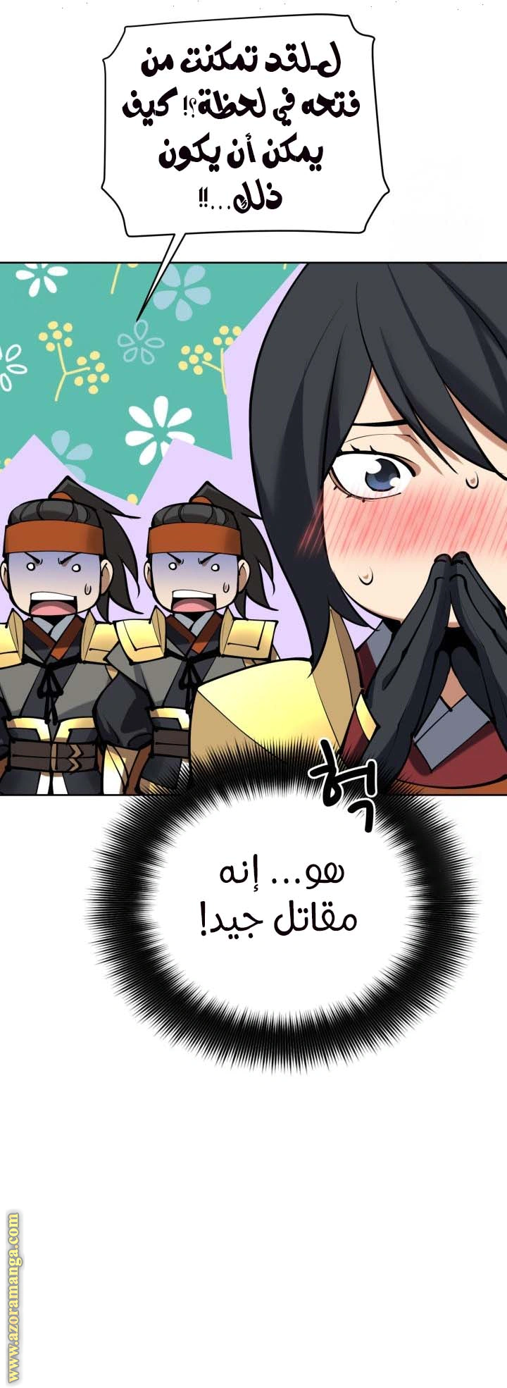 Read Overgeared AR Manga Online