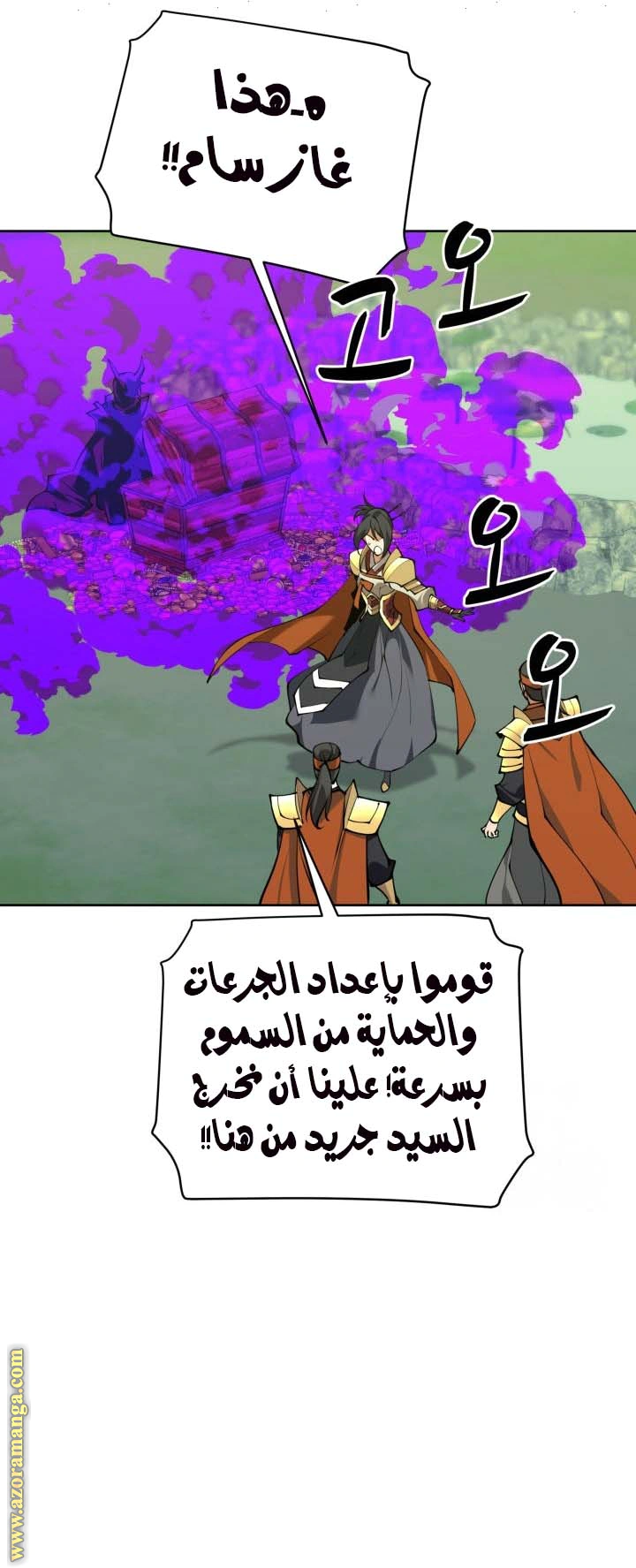 Read Overgeared AR Manga Online