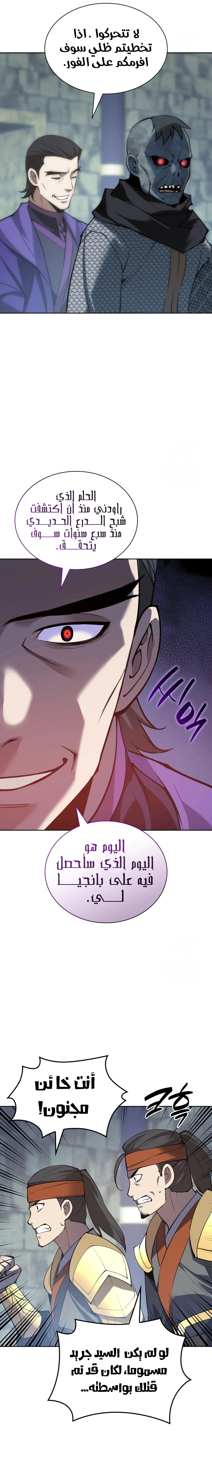 Read Overgeared AR Manga Online