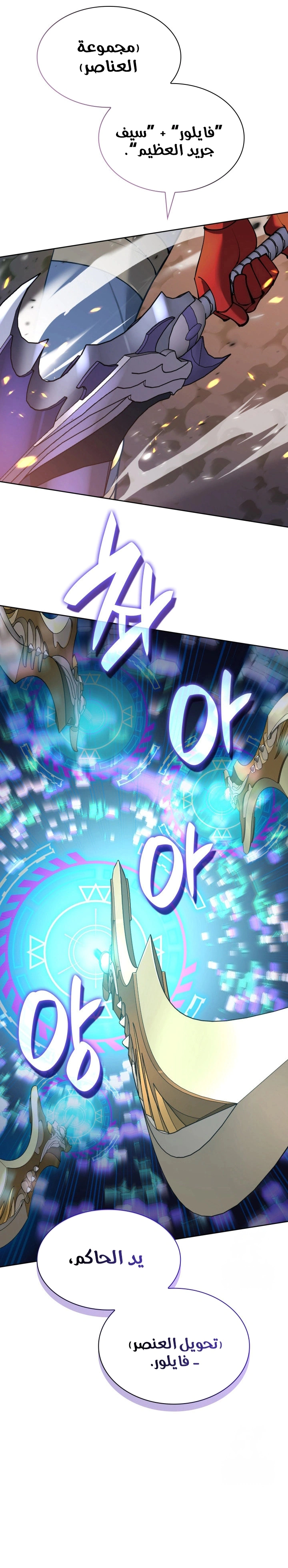 Read Overgeared AR Manga Online