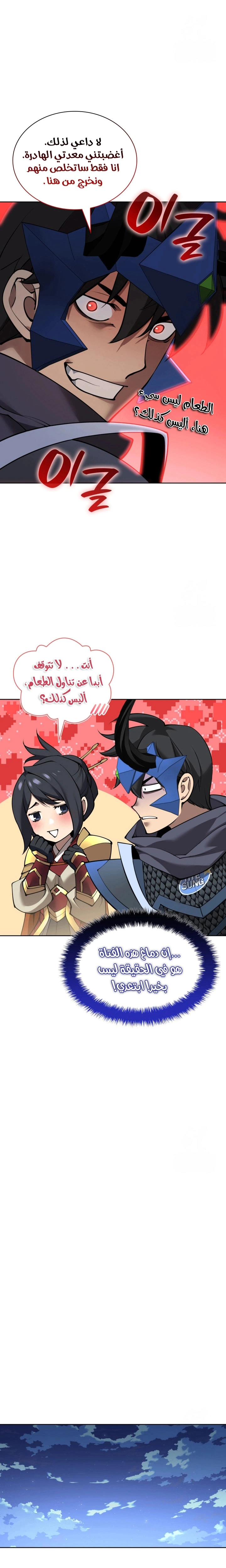 Read Overgeared AR Manga Online