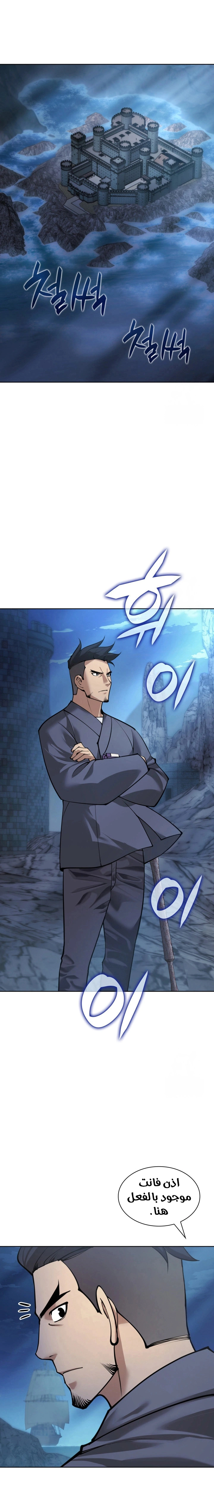 Read Overgeared AR Manga Online