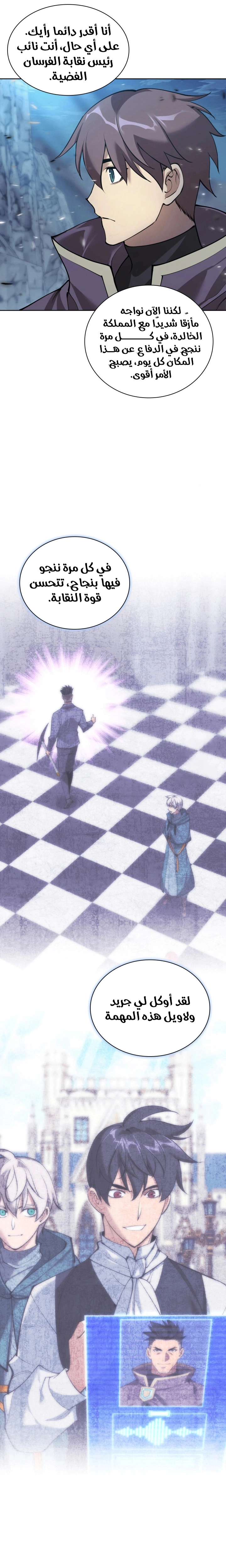 Read Overgeared AR Manga Online
