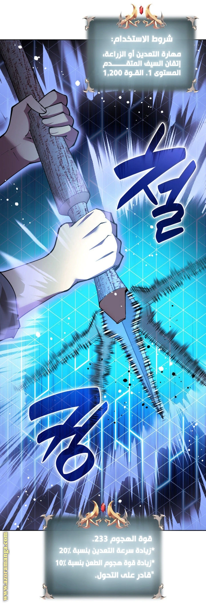 Read Overgeared AR Manga Online