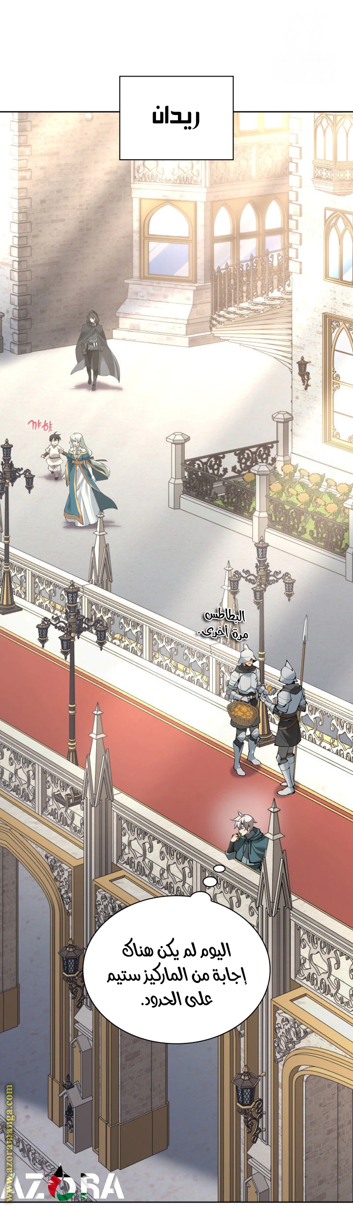 Read Overgeared AR Manga Online