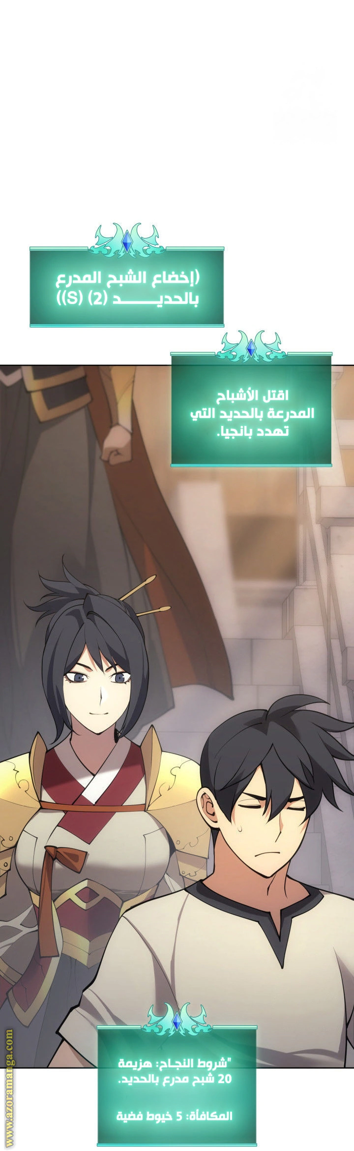 Read Overgeared AR Manga Online