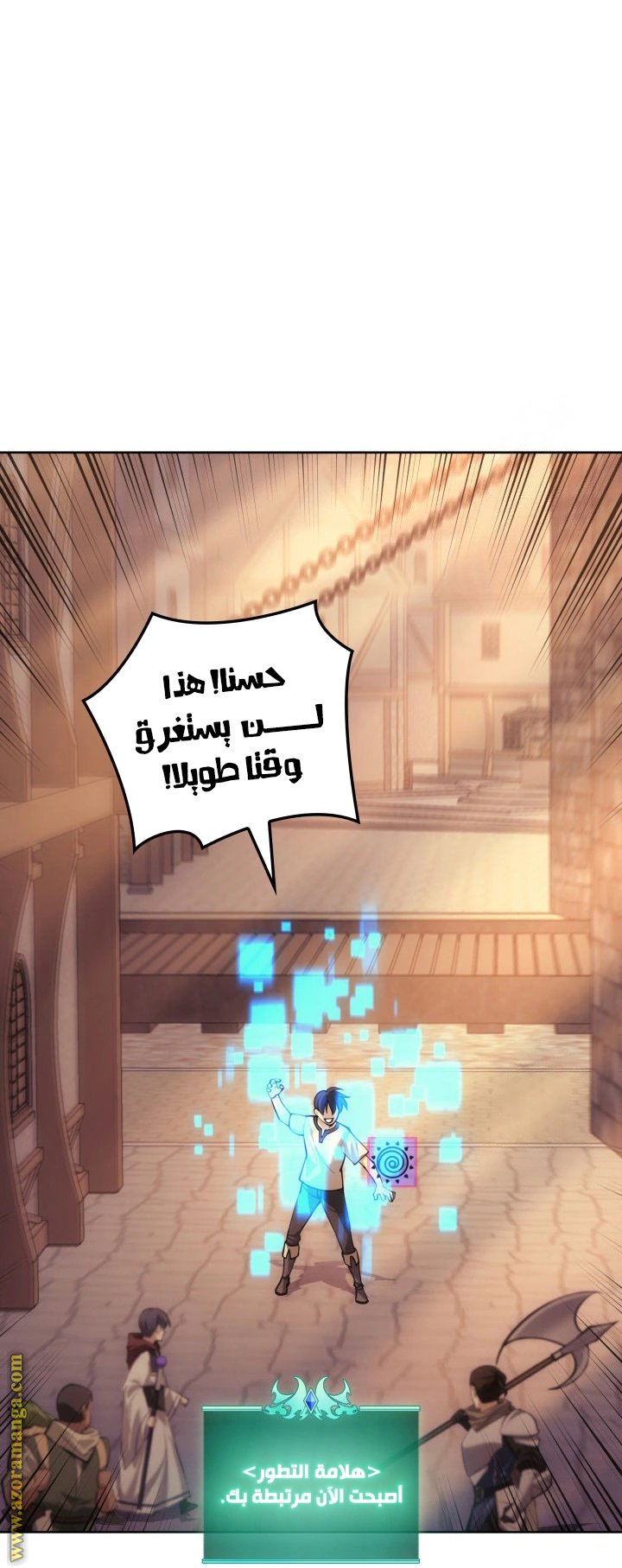 Read Overgeared AR Manga Online