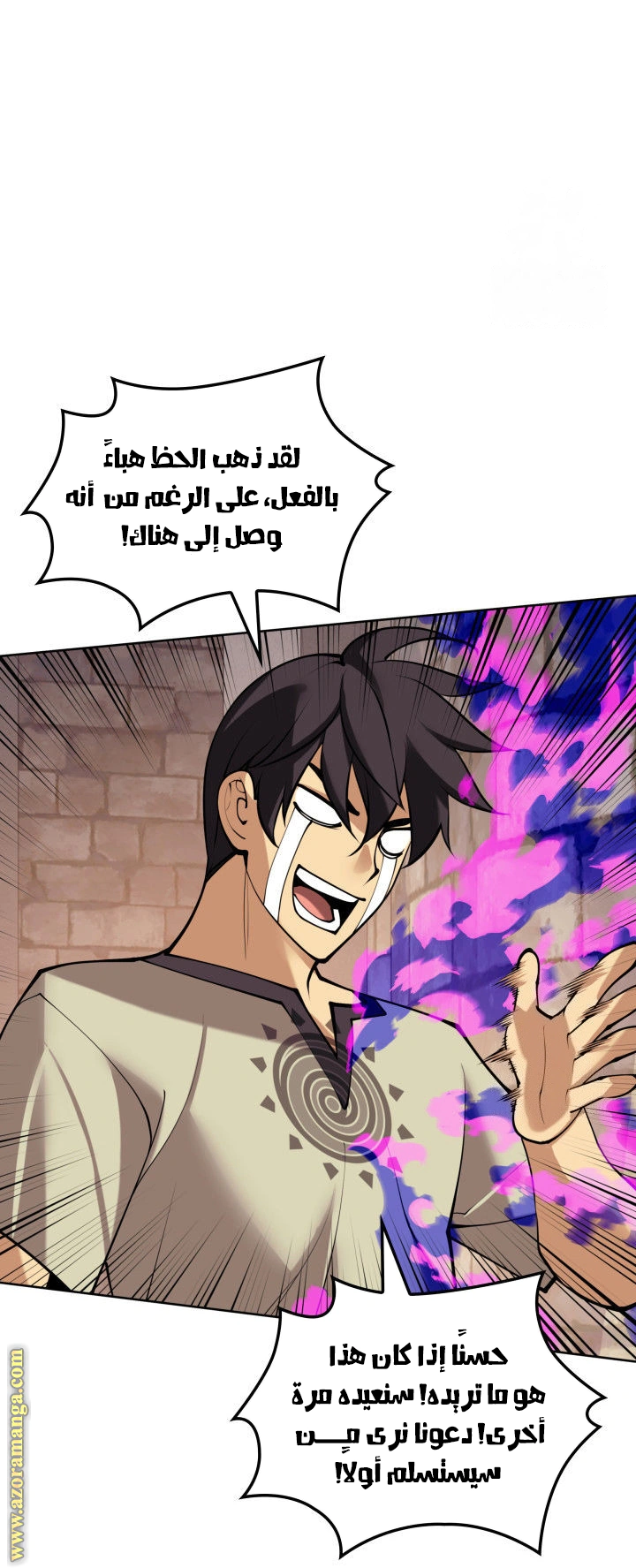 Read Overgeared AR Manga Online