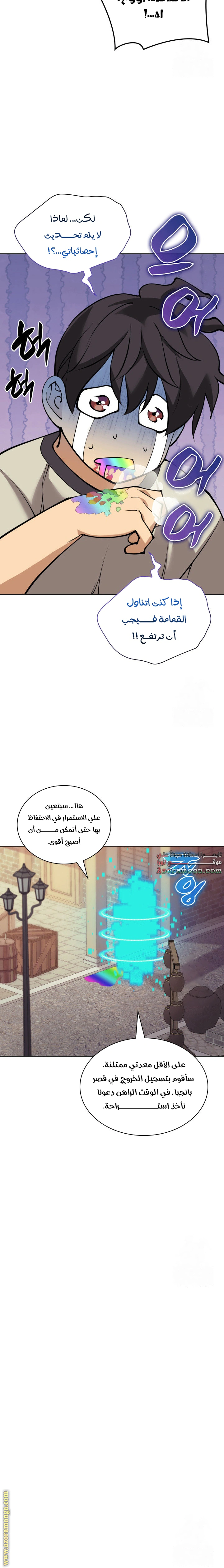 Read Overgeared AR Manga Online
