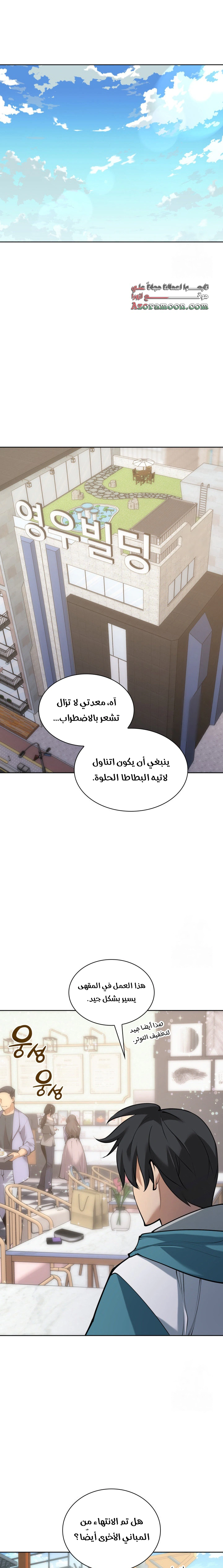 Read Overgeared AR Manga Online