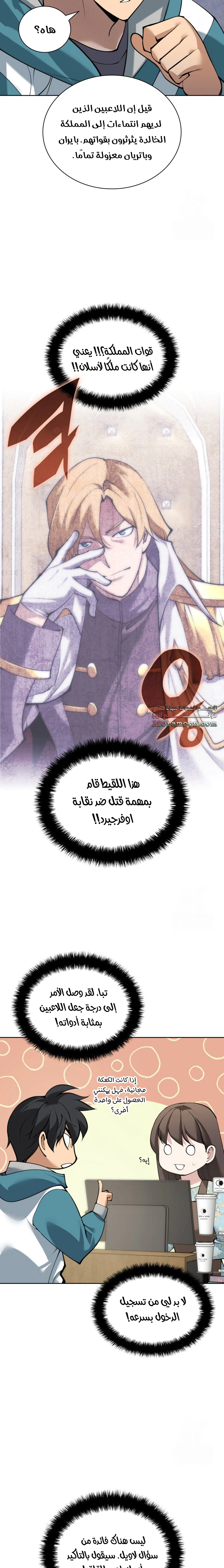 Read Overgeared AR Manga Online