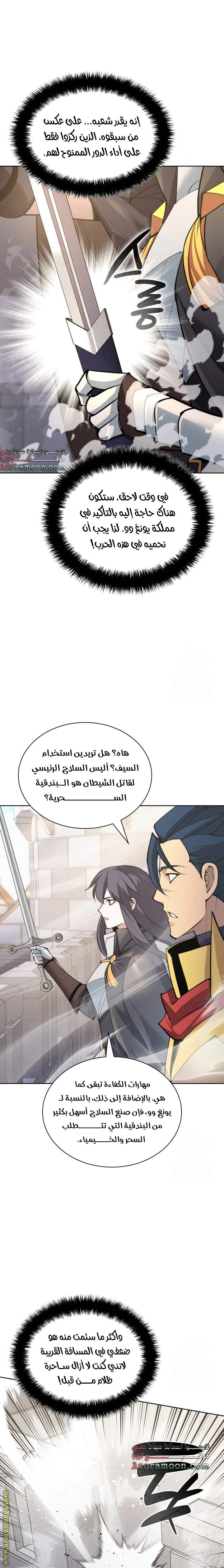 Read Overgeared AR Manga Online