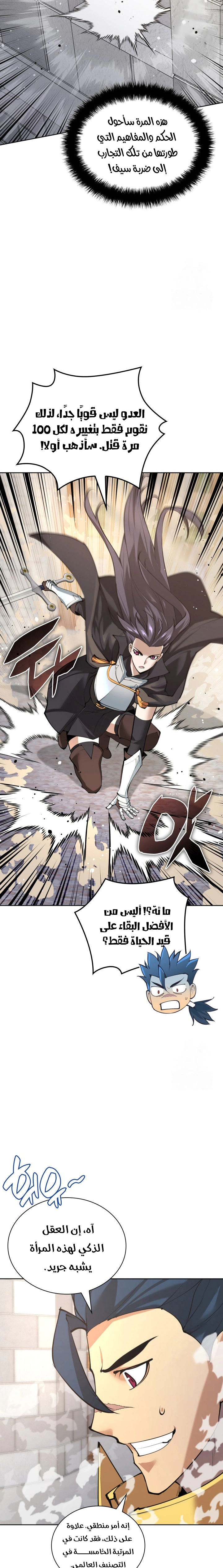 Read Overgeared AR Manga Online